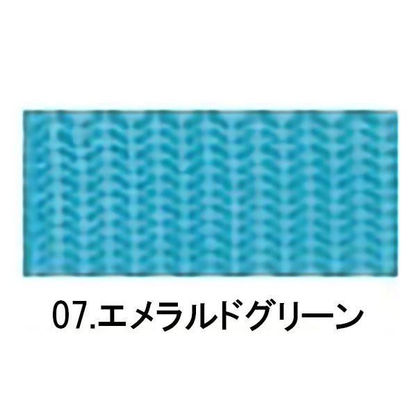カラーテープ(07エメラルドグリーン-フロント用)